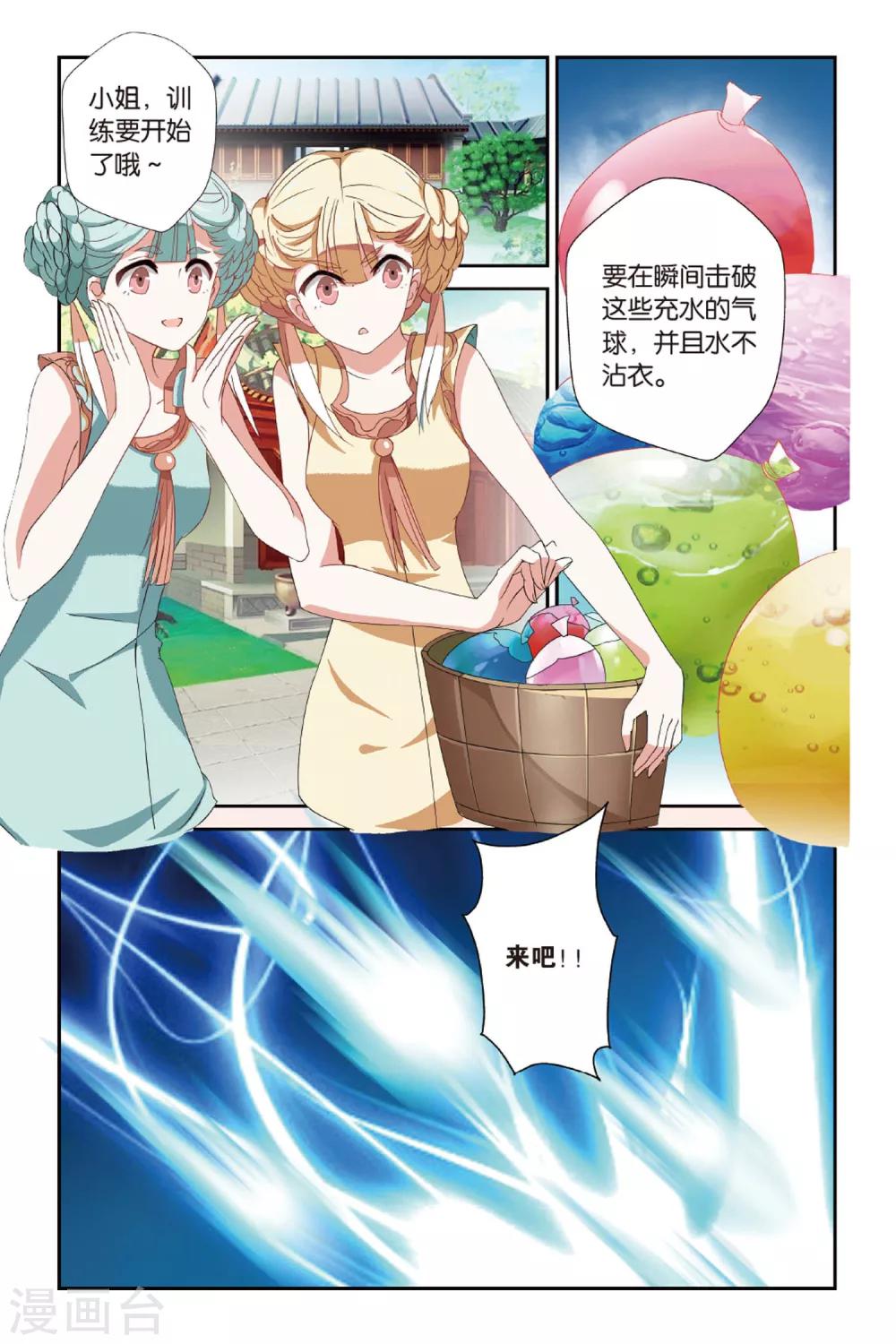 第14话 比武招亲-第14话