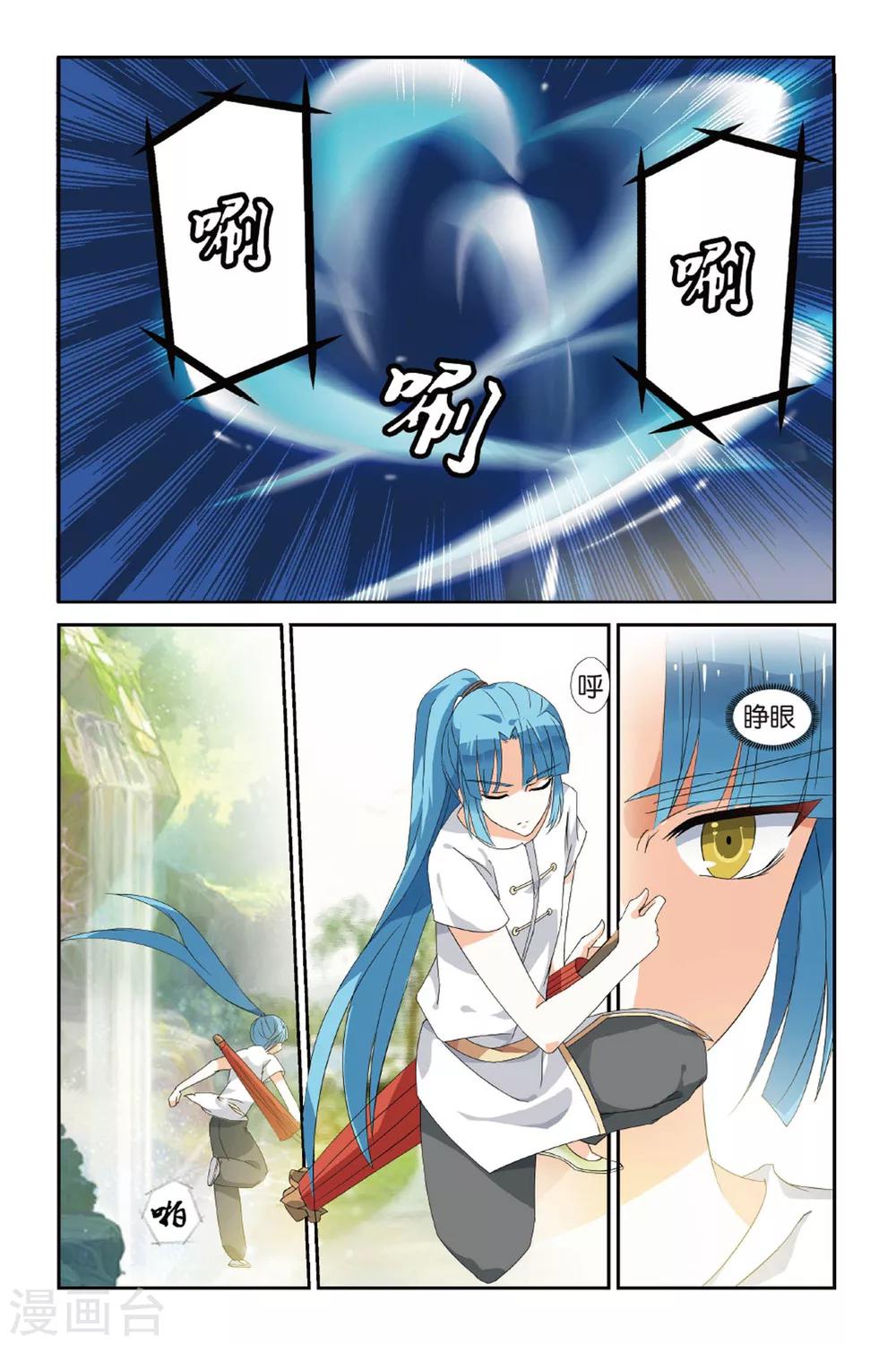 第14话 比武招亲-第14话