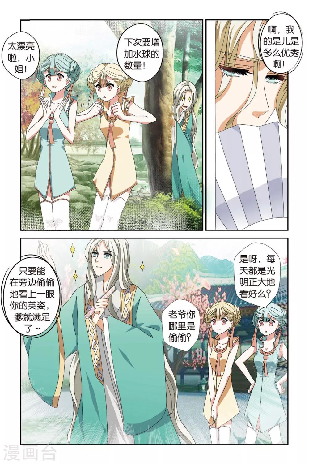 第14话 比武招亲-第14话