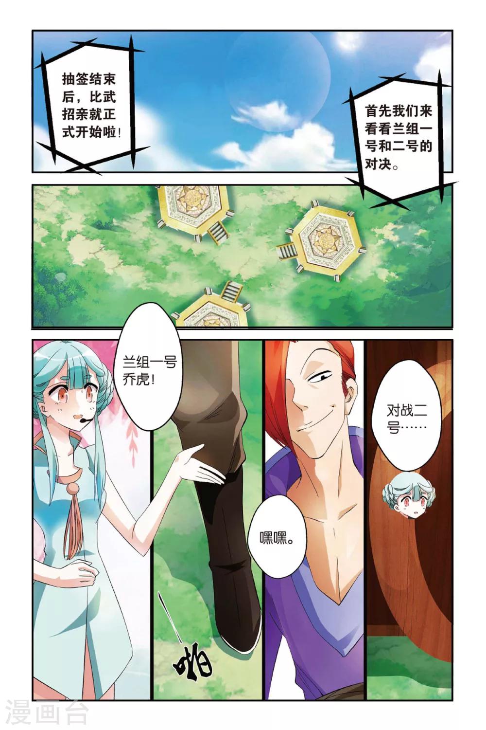 第16话  开战-第16话