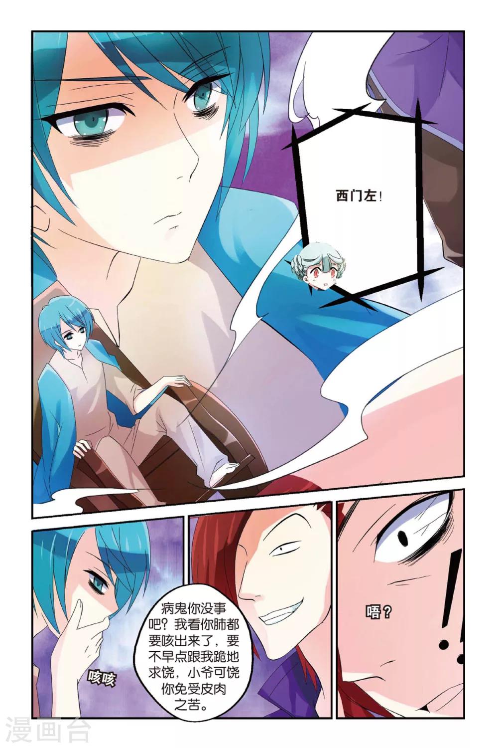 第16话  开战-第16话