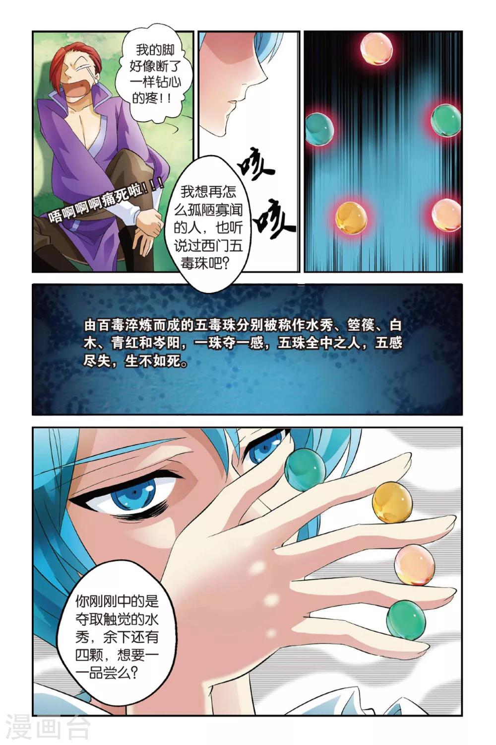 第16话  开战-第16话