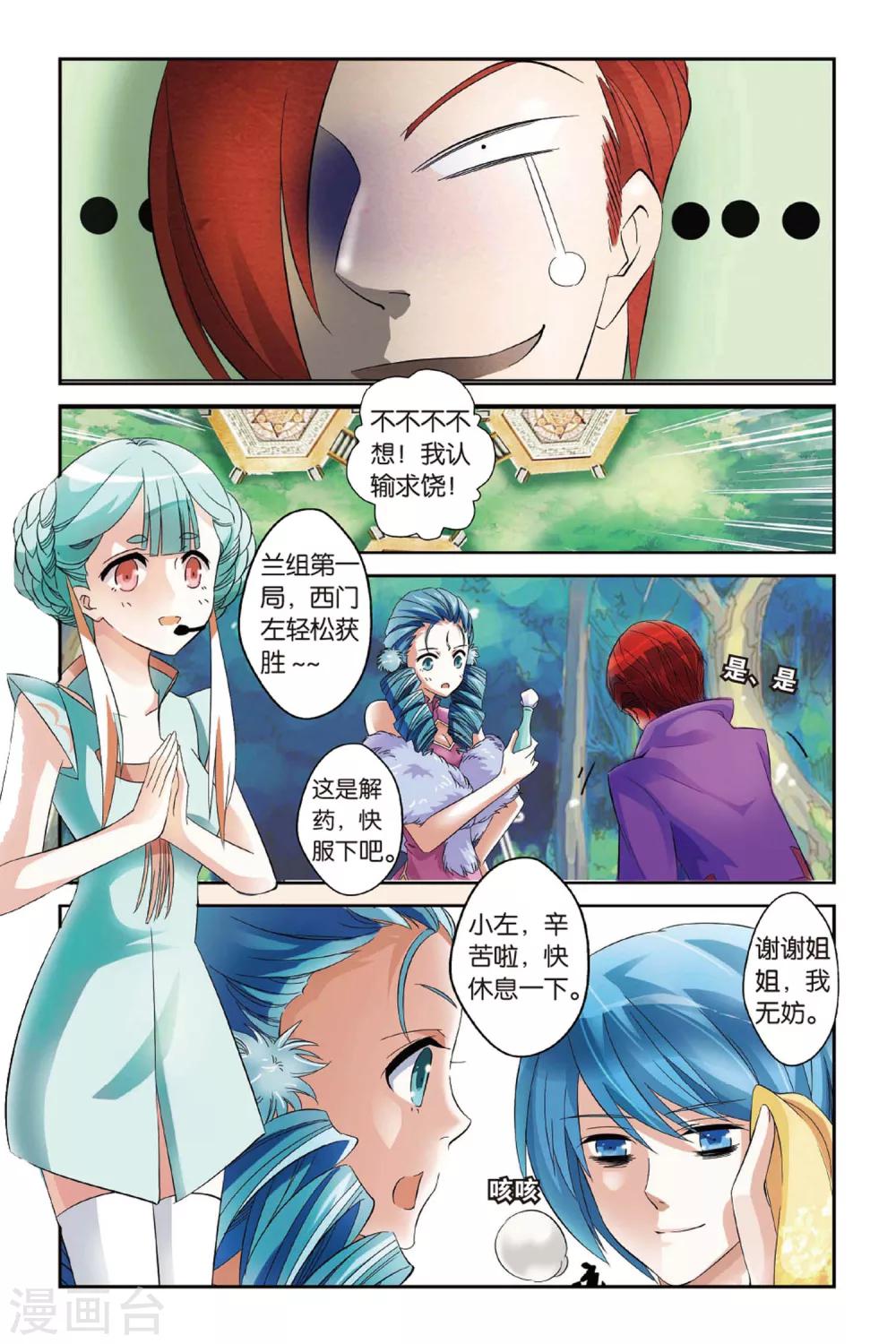 第16话  开战-第16话