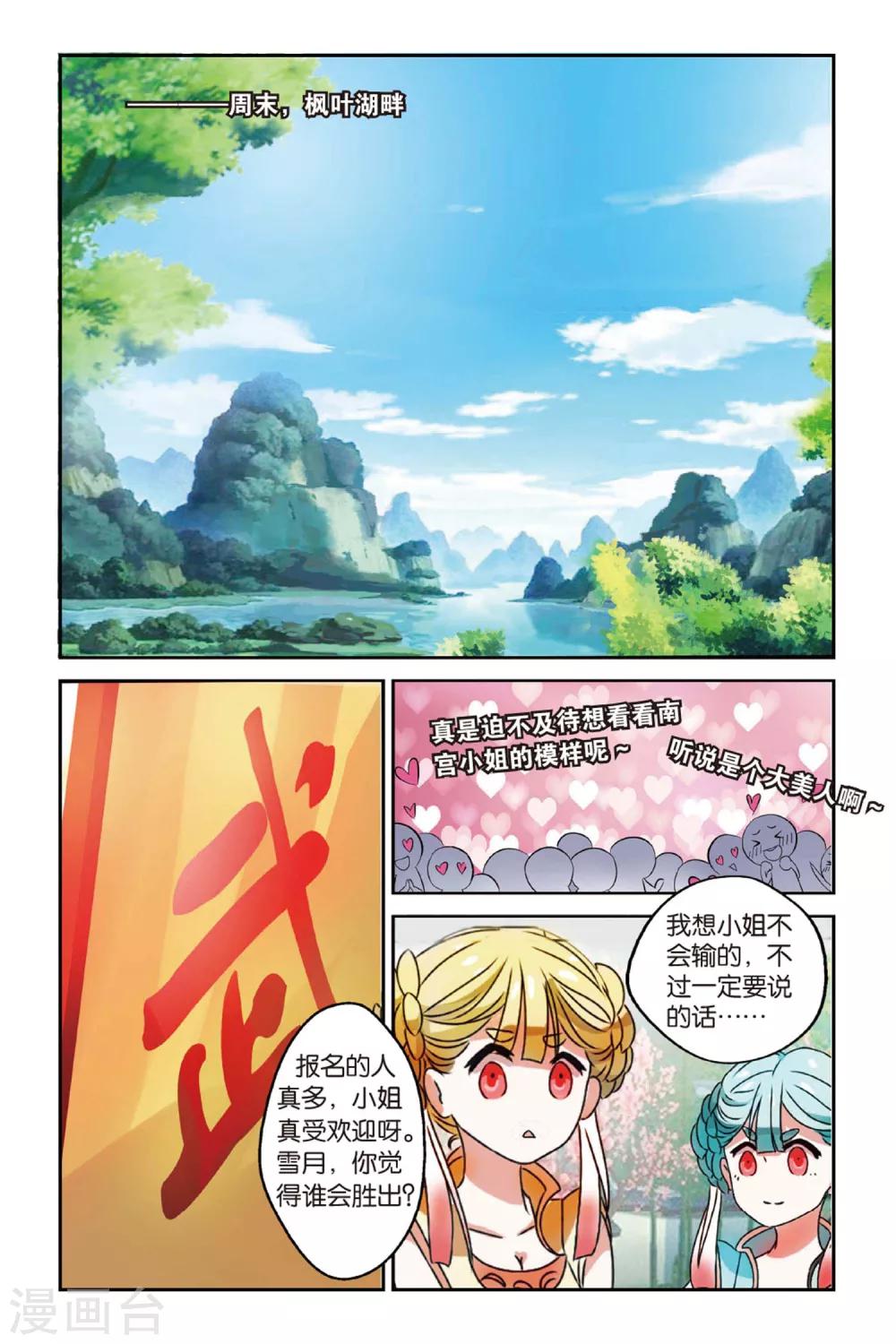 第16话  开战-第16话