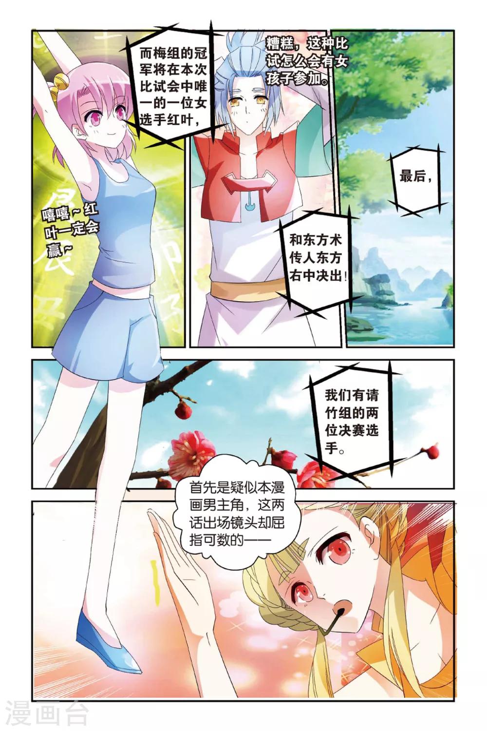 第16话  开战-第16话