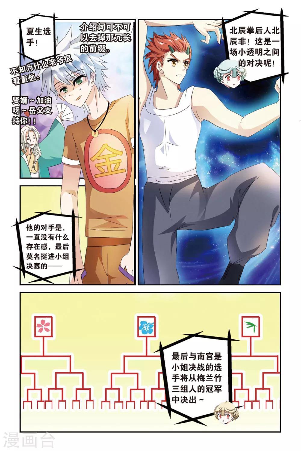 第16话  开战-第16话