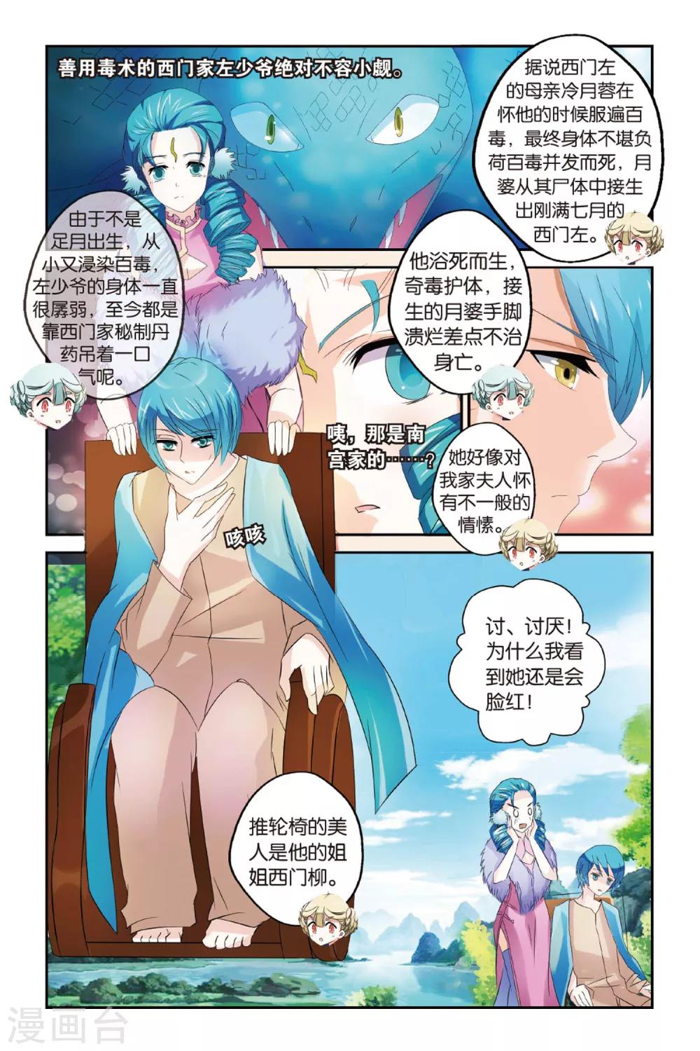 第16话  开战-第16话