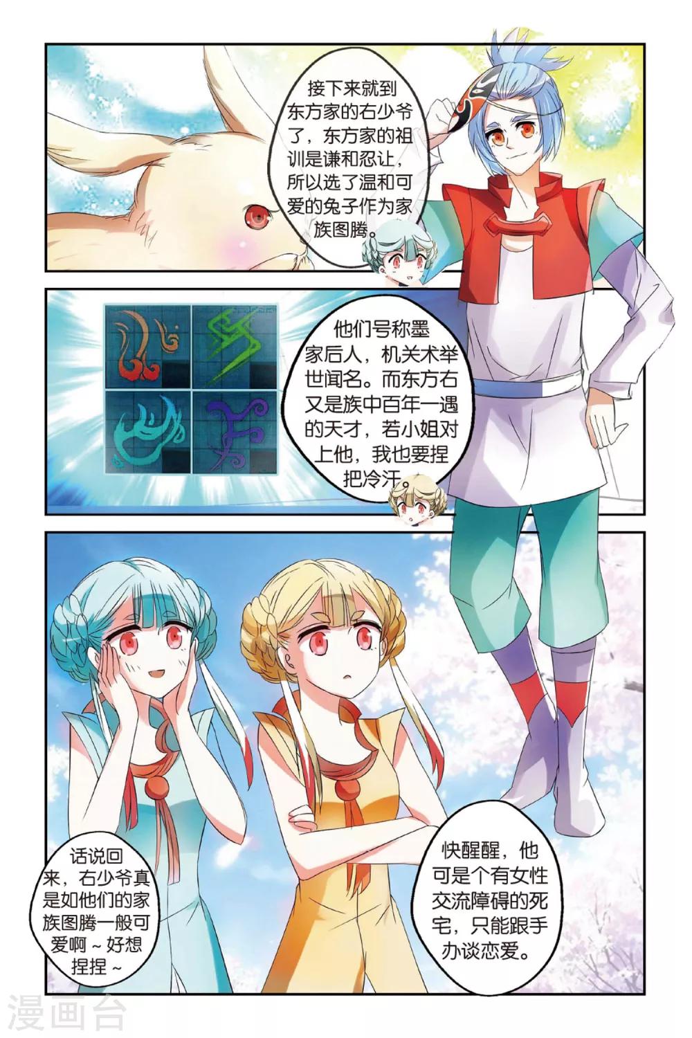 第16话  开战-第16话