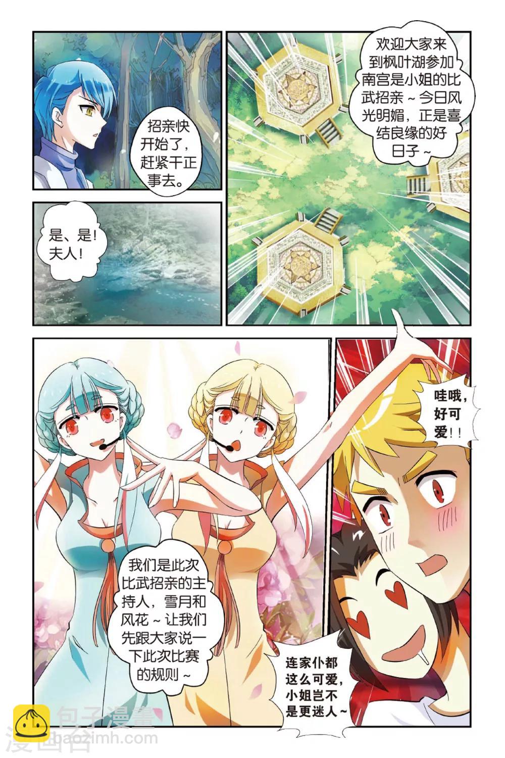 第16话  开战-第16话