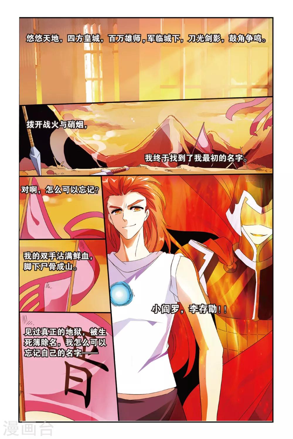 第18话 百世枭雄-第18话