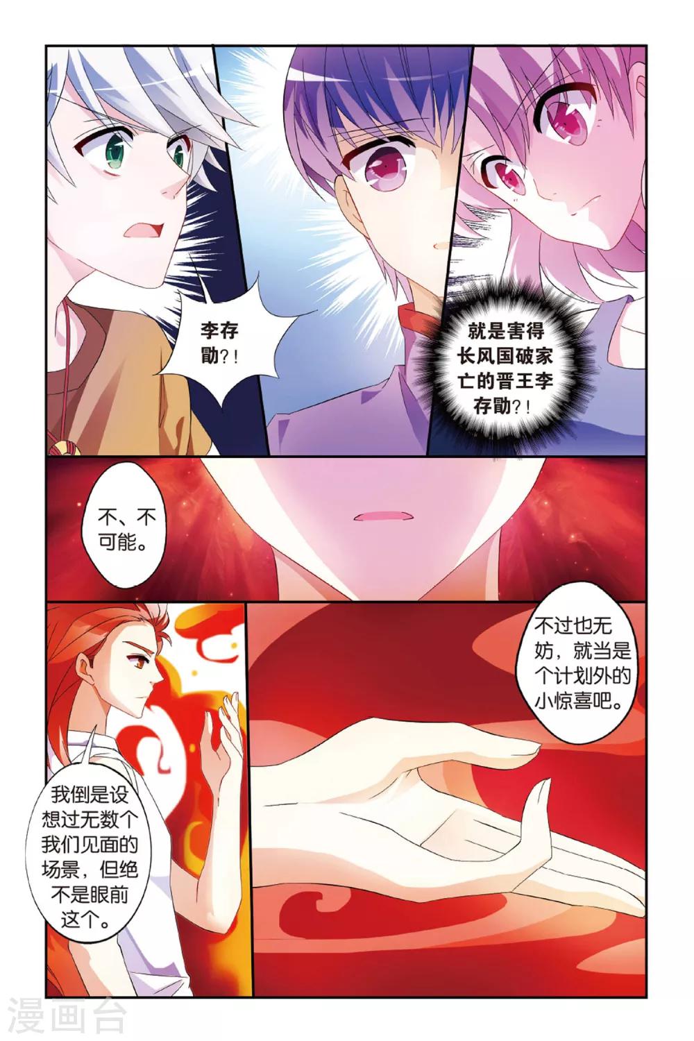 第18话 百世枭雄-第18话