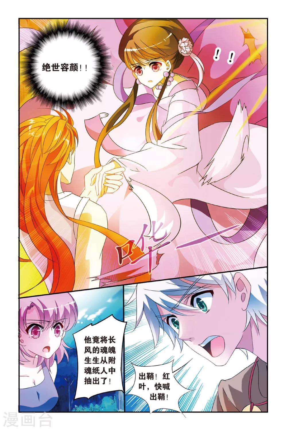 第18话 百世枭雄-第18话