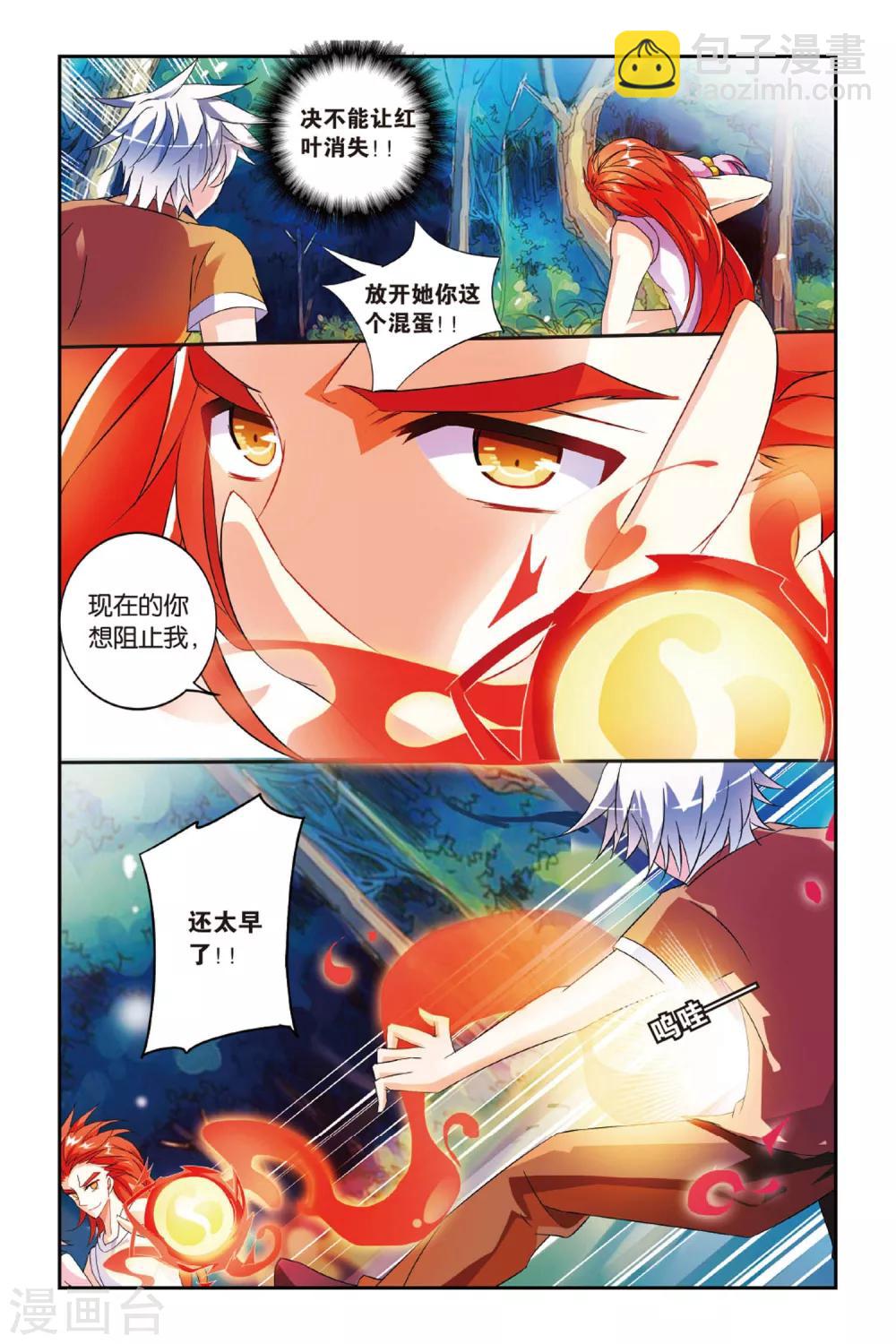 第18话 百世枭雄-第18话