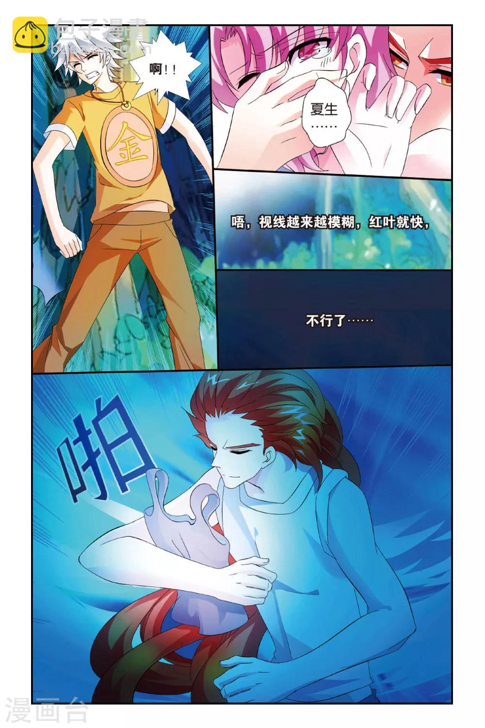 第18话 百世枭雄-第18话