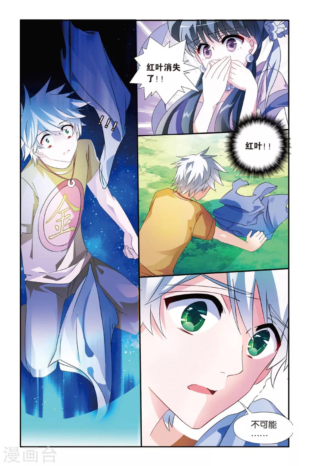 第18话 百世枭雄-第18话