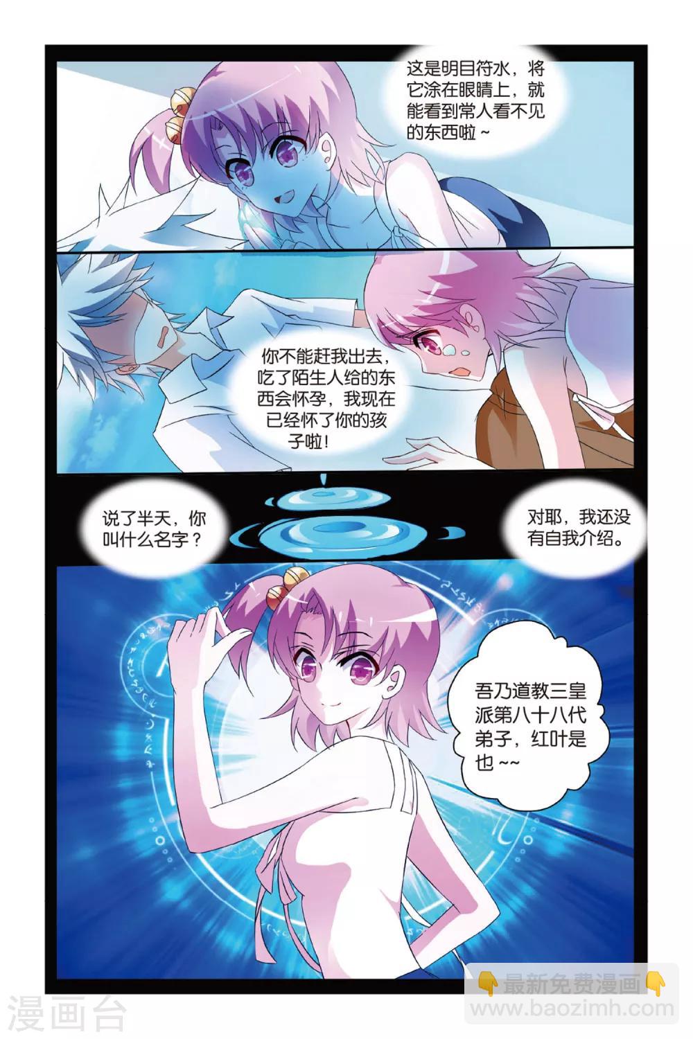 第18话 百世枭雄-第18话