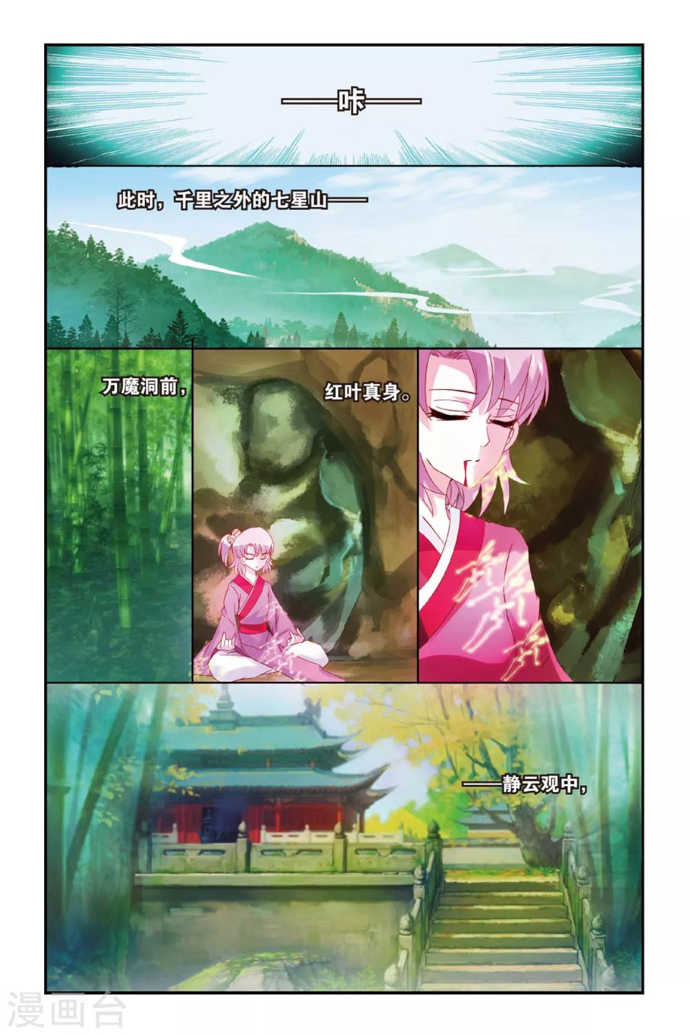 第18话 百世枭雄-第18话