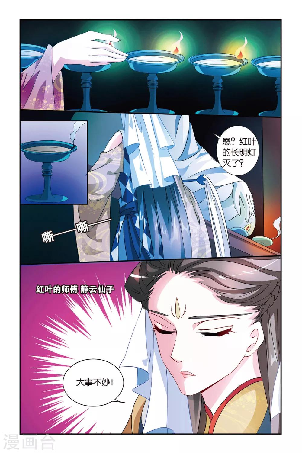 第18话 百世枭雄-第18话