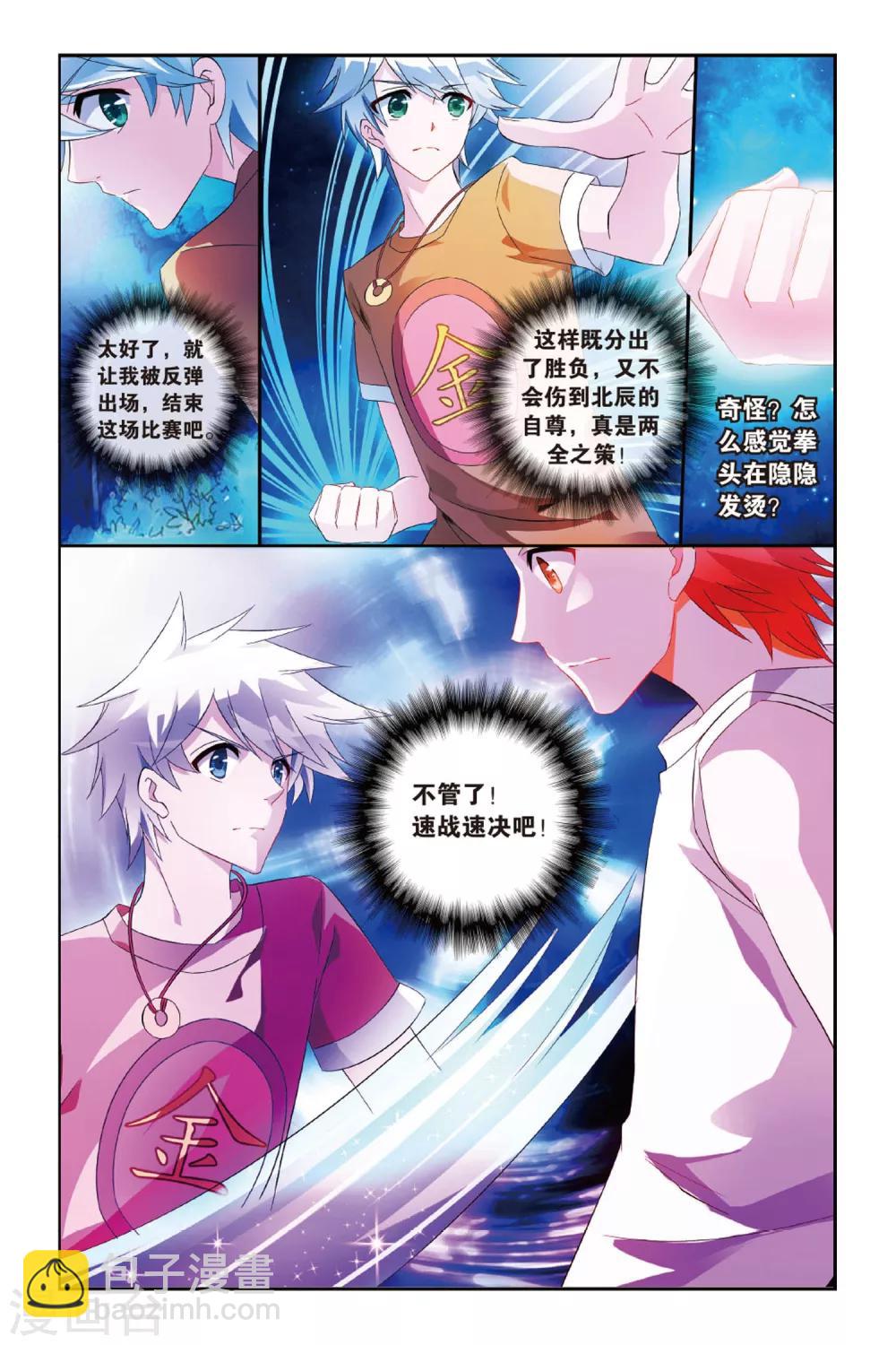 第18话 百世枭雄-第18话