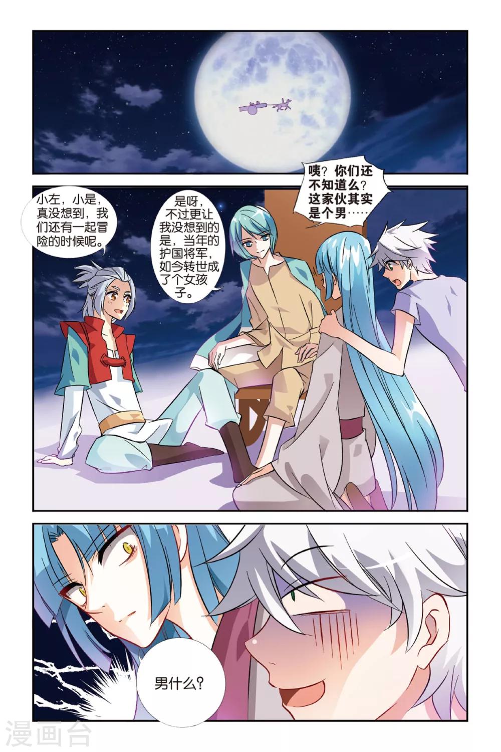 第24话 不如同行-第24话