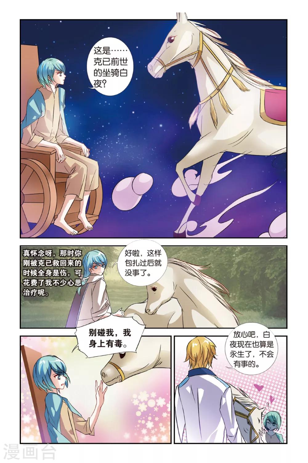 第24话 不如同行-第24话