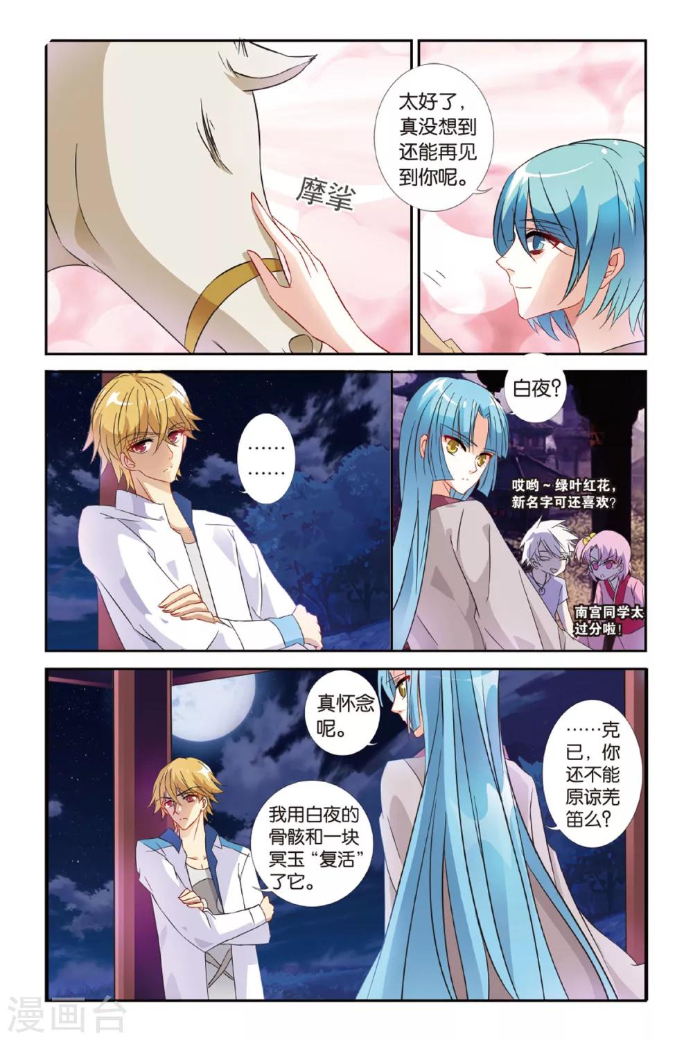 第24话 不如同行-第24话