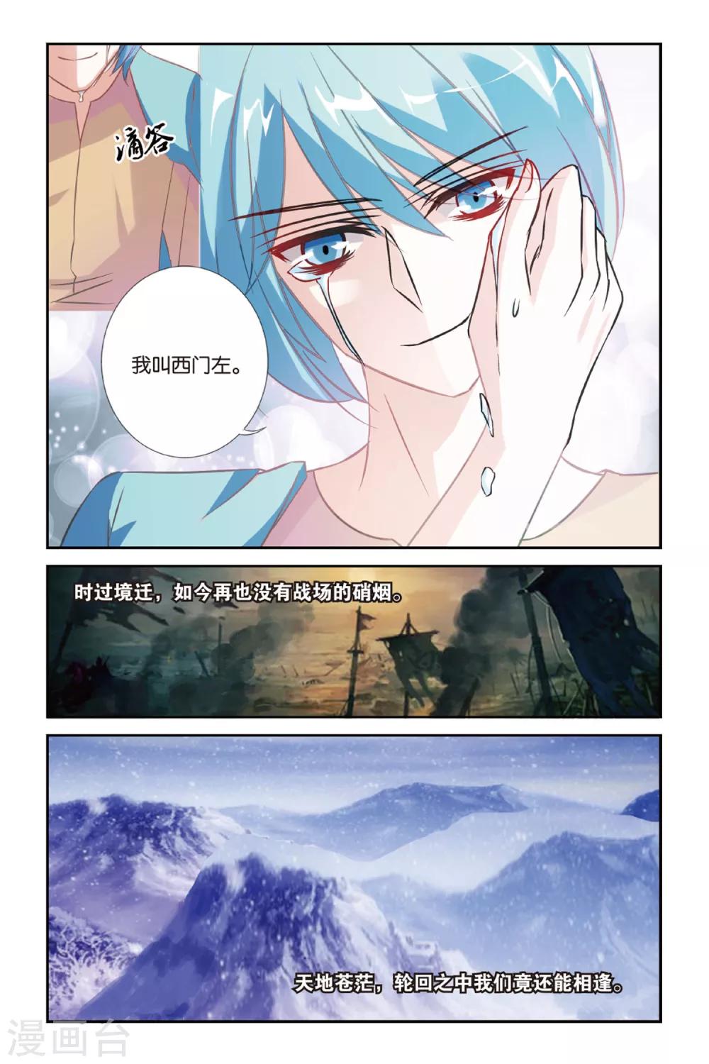 第24话 不如同行-第24话