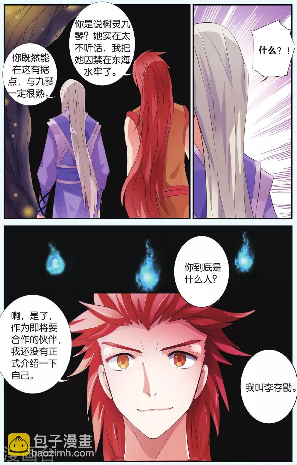 第34话 一定要赢-第34话