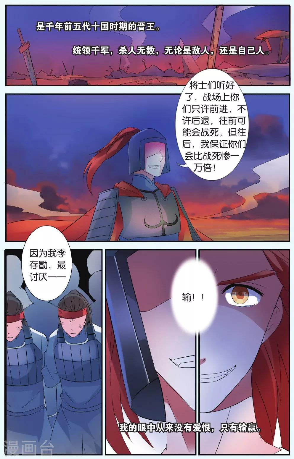 第34话 一定要赢-第34话