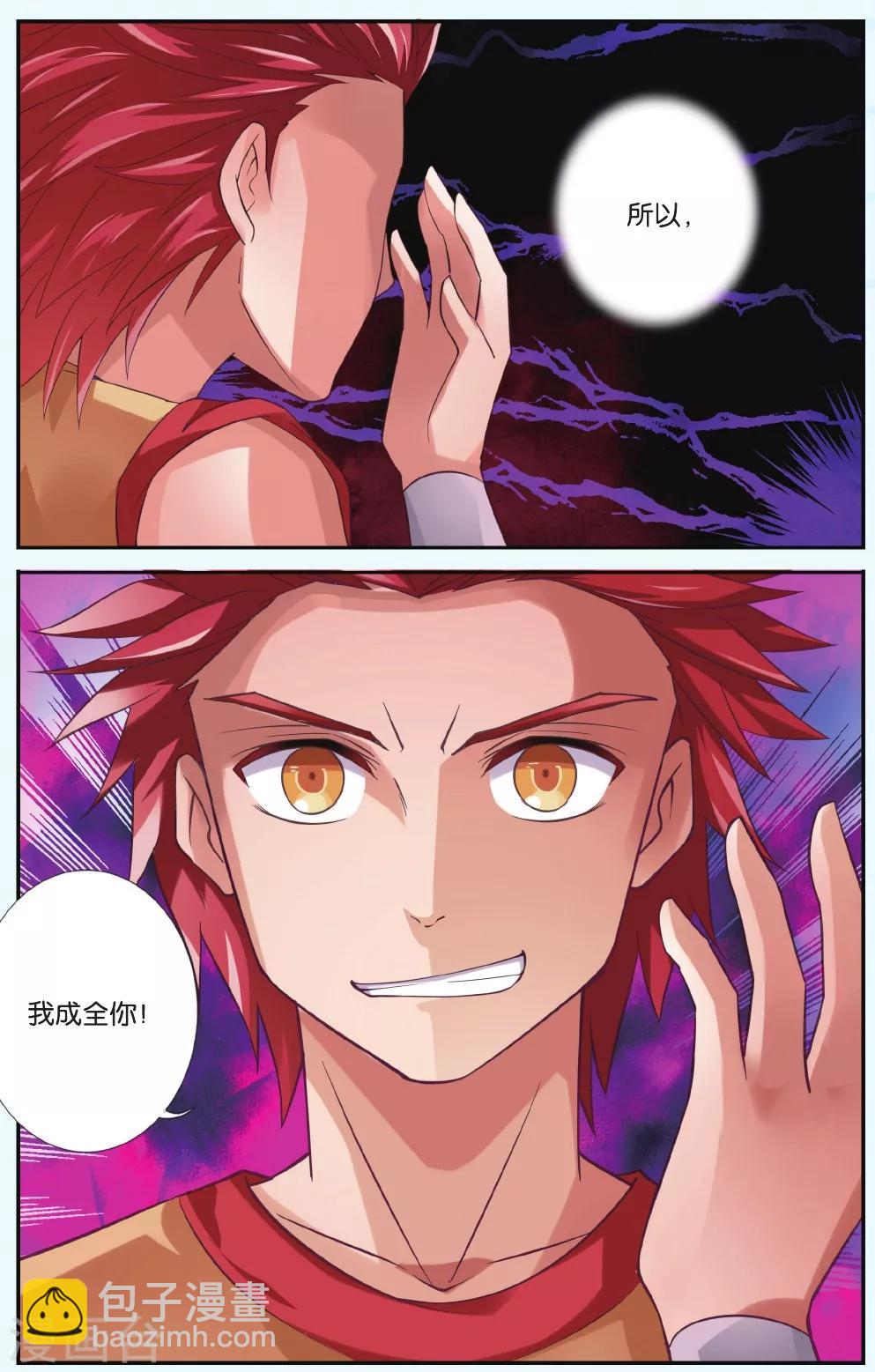 第34话 一定要赢-第34话