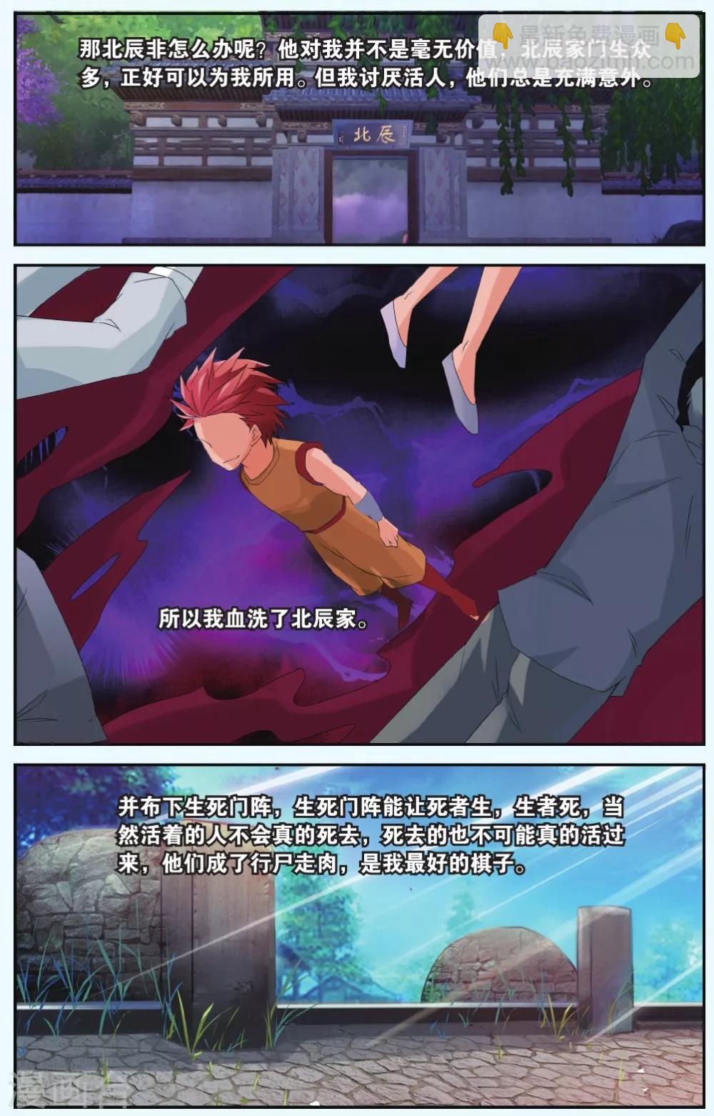 第34话 一定要赢-第34话