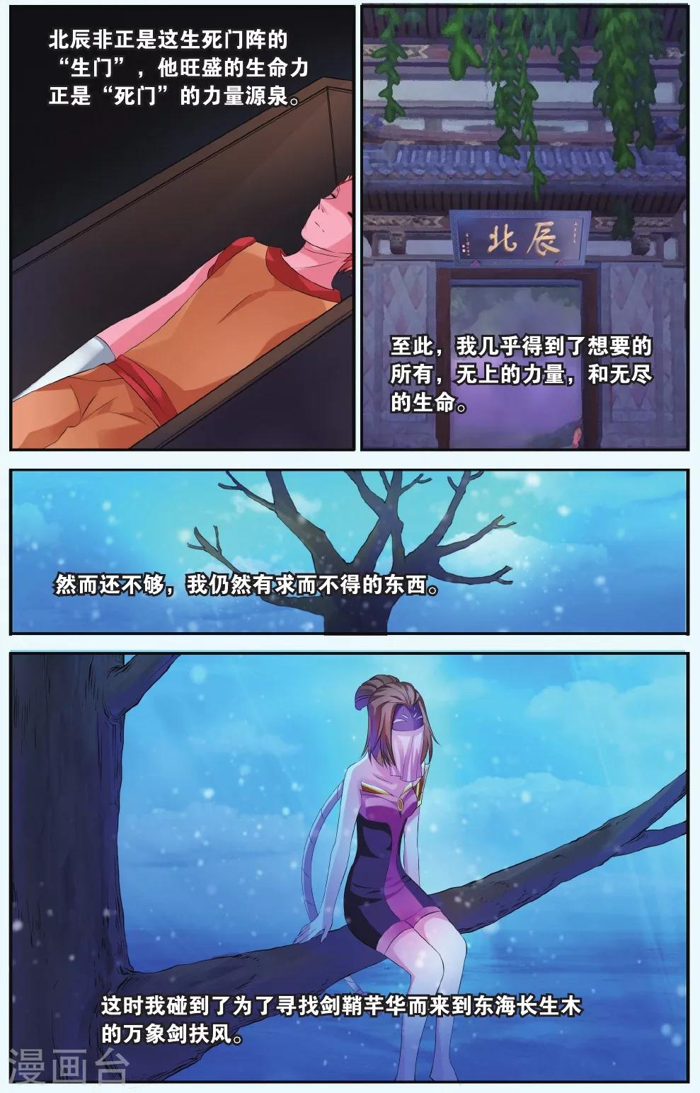 第34话 一定要赢-第34话