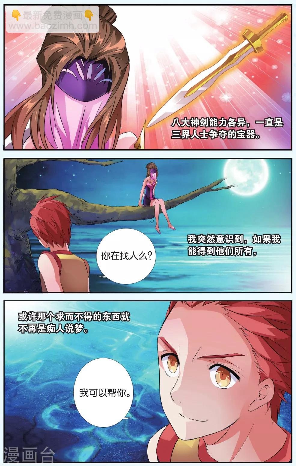 第34话 一定要赢-第34话