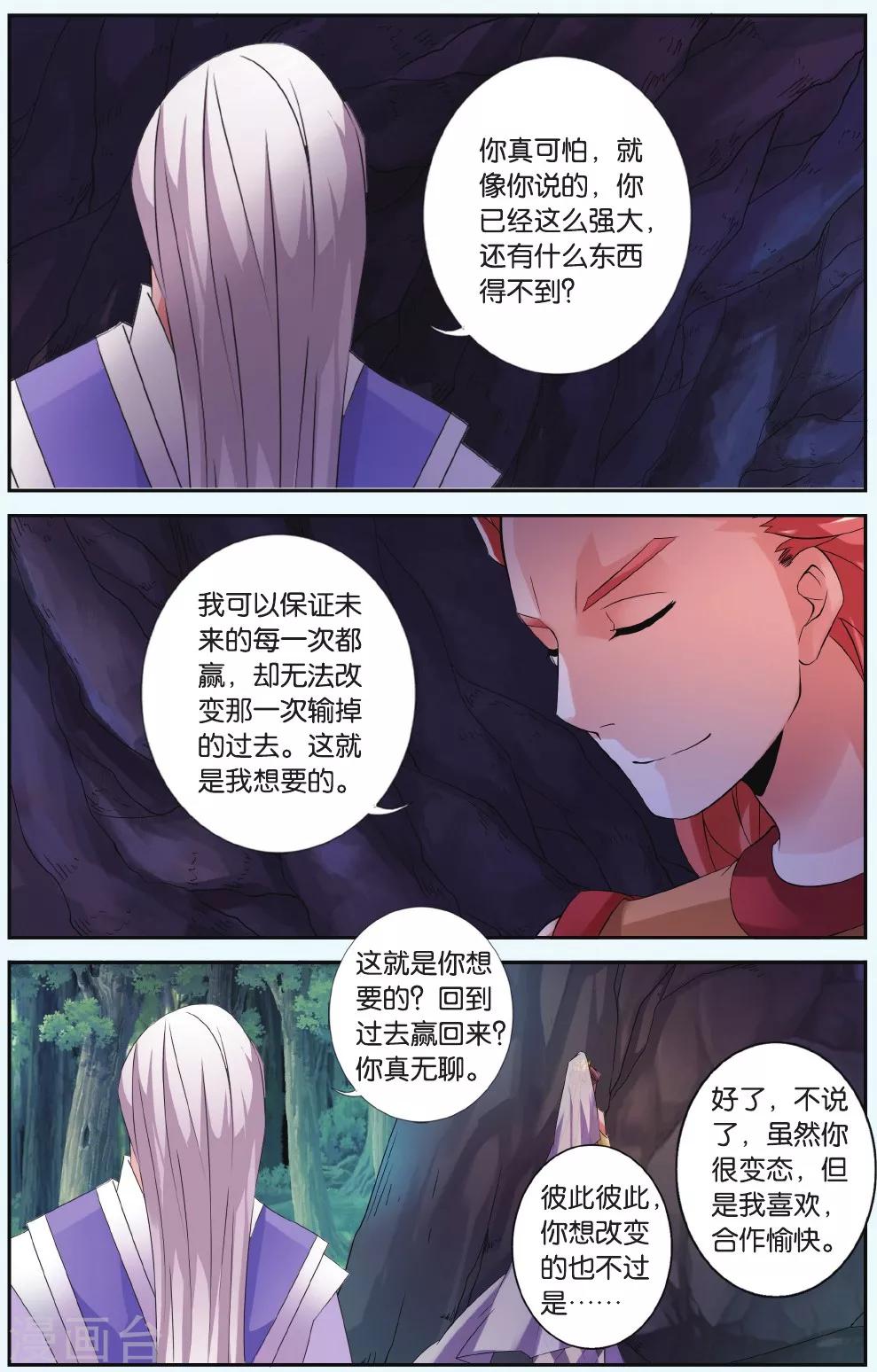 第34话 一定要赢-第34话