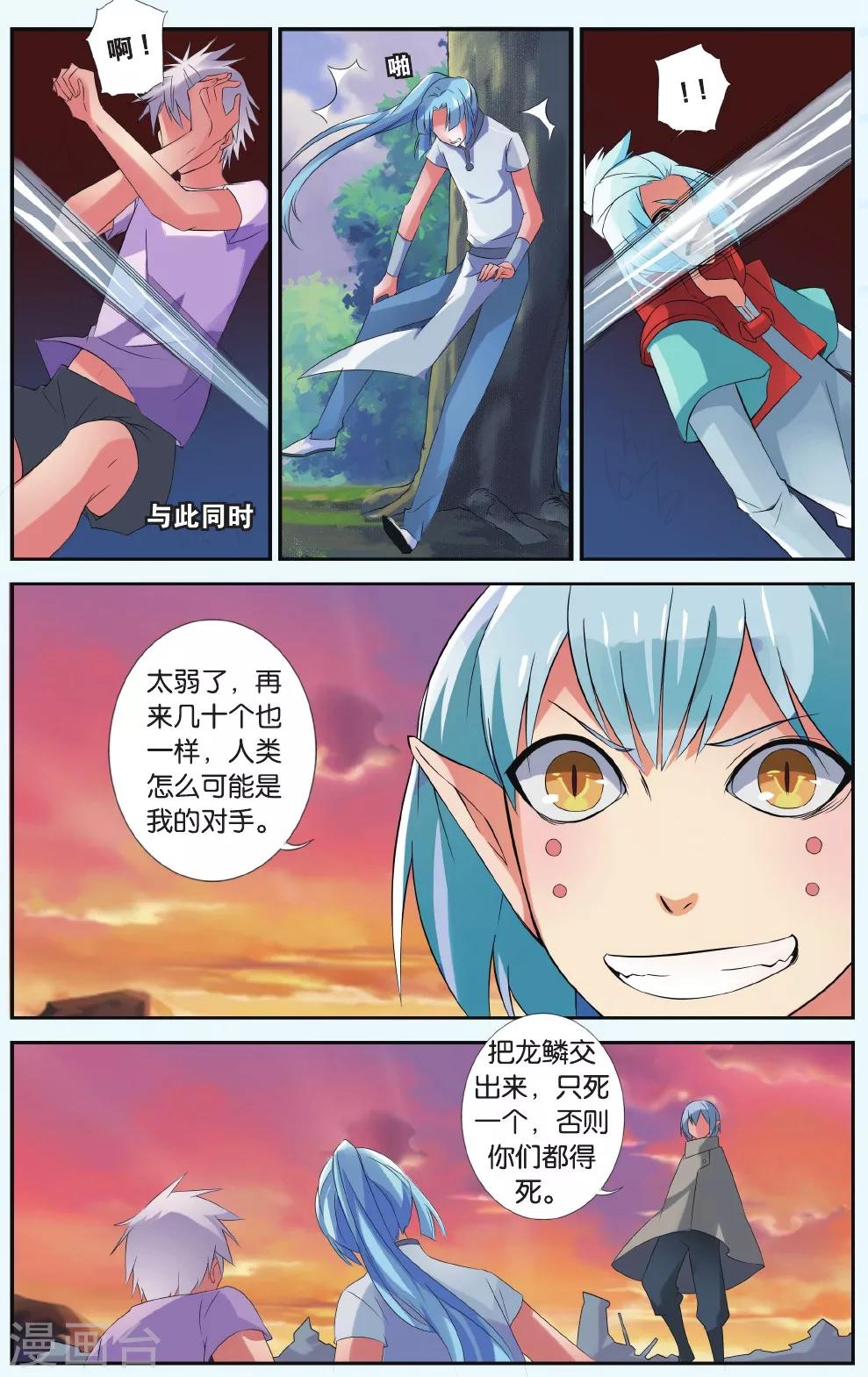 第34话 一定要赢-第34话