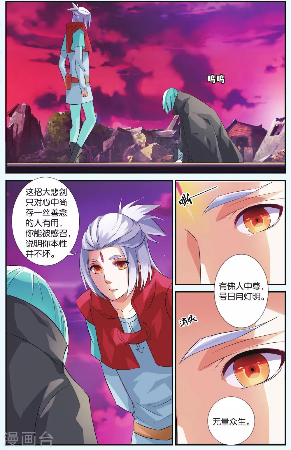 第36话 九命凤鸣-第36话