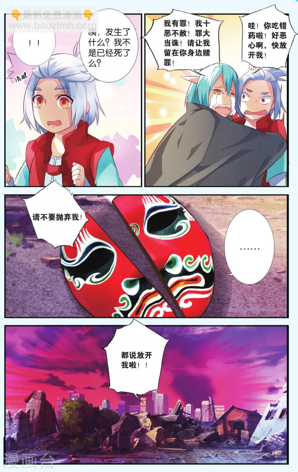 第36话 九命凤鸣-第36话