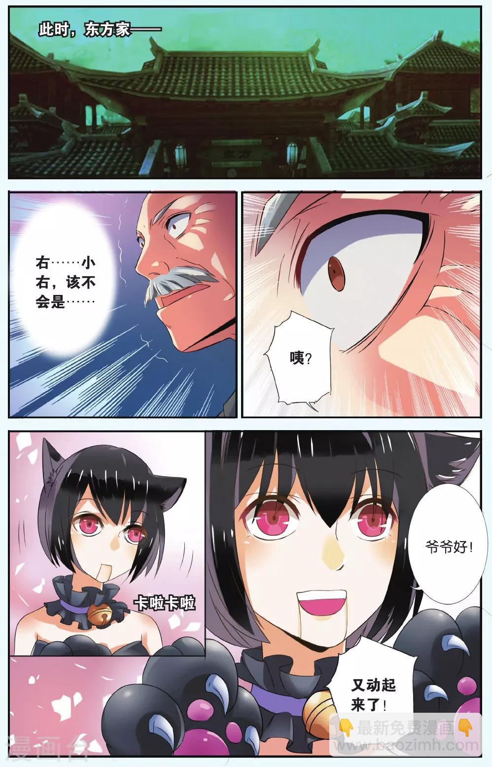 第36话 九命凤鸣-第36话