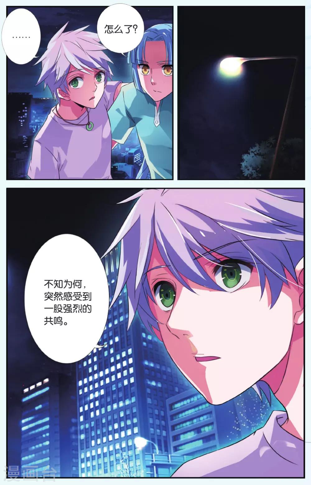 第36话 九命凤鸣-第36话