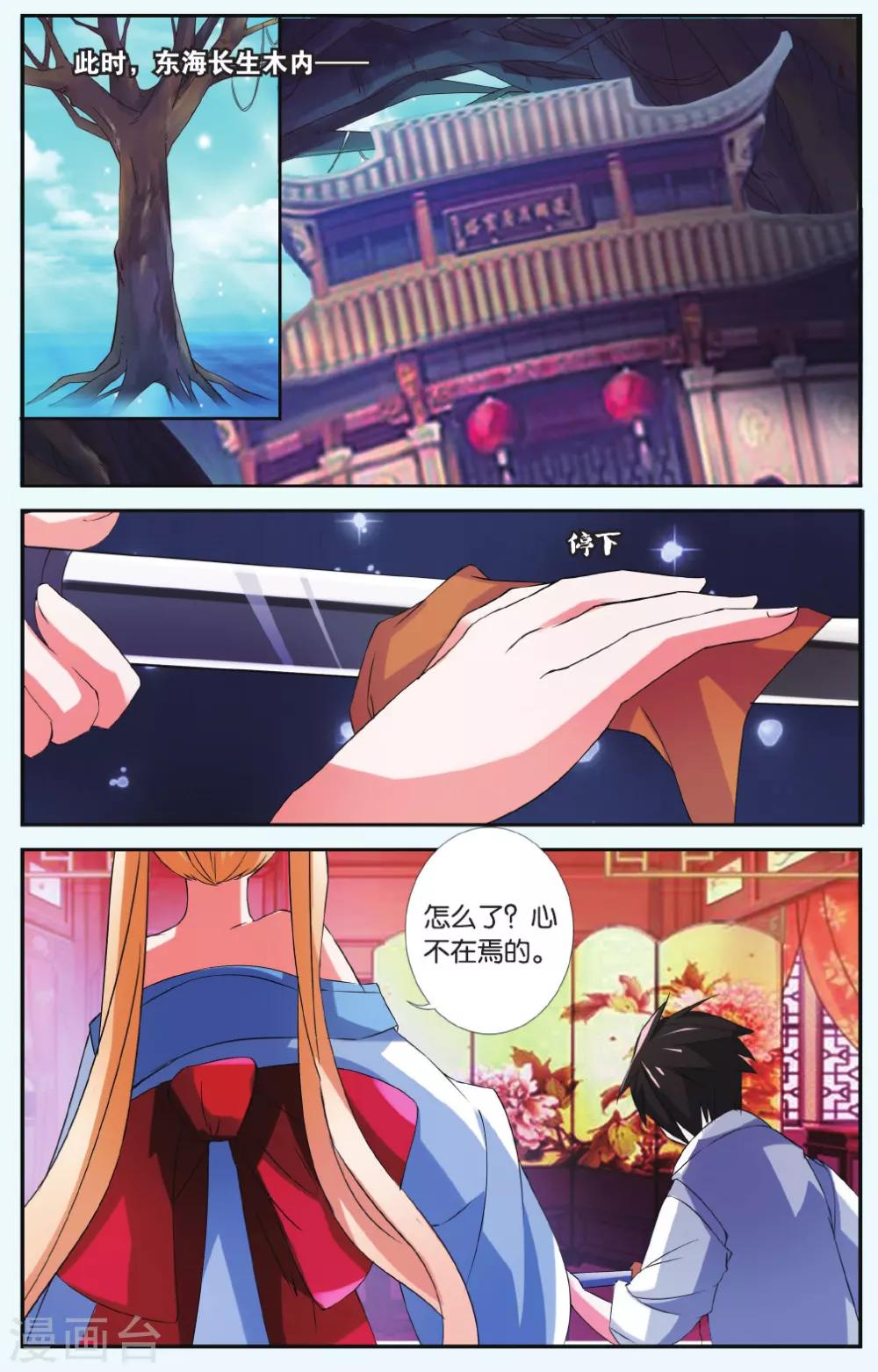 第36话 九命凤鸣-第36话