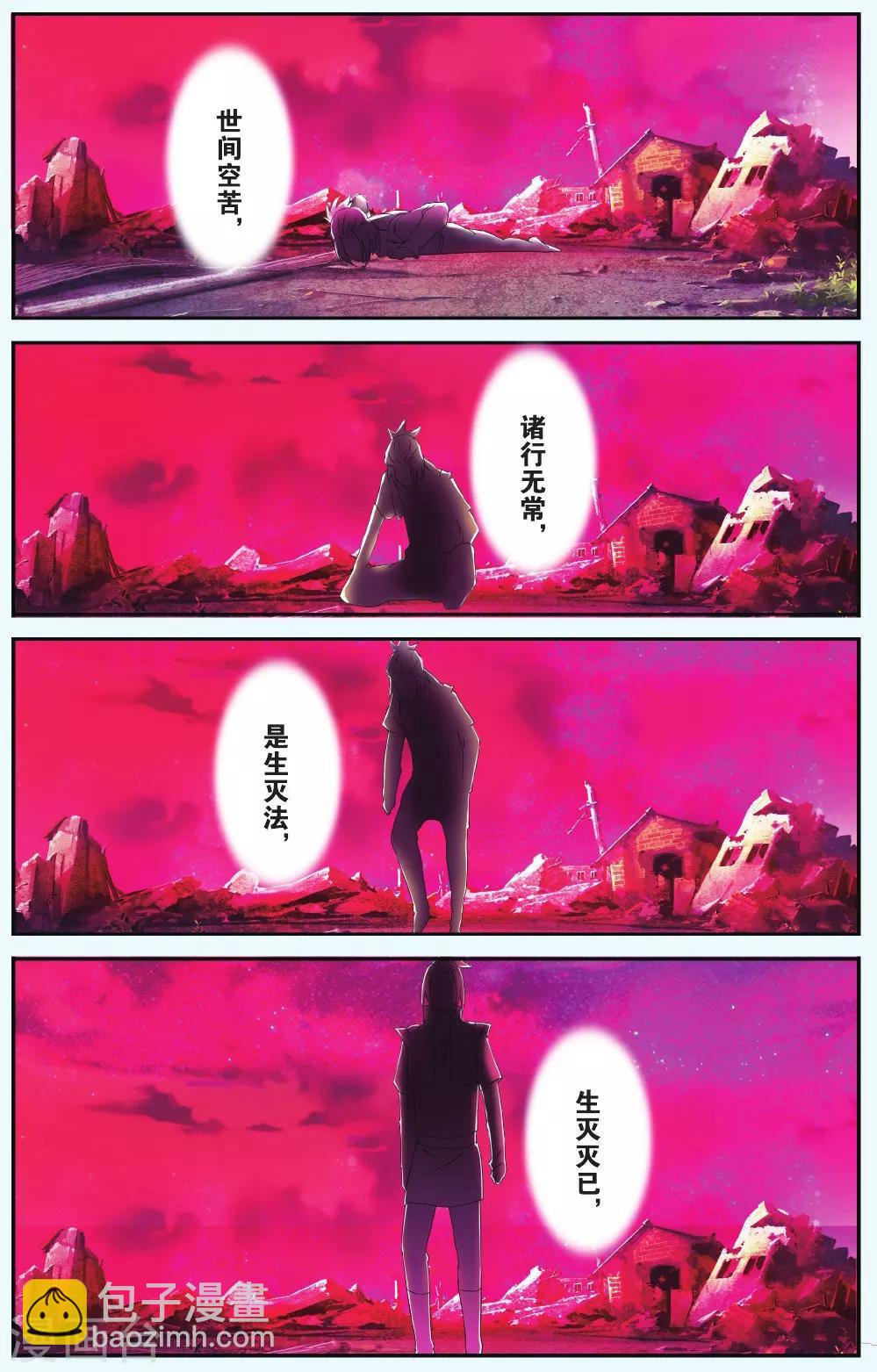 第36话 九命凤鸣-第36话