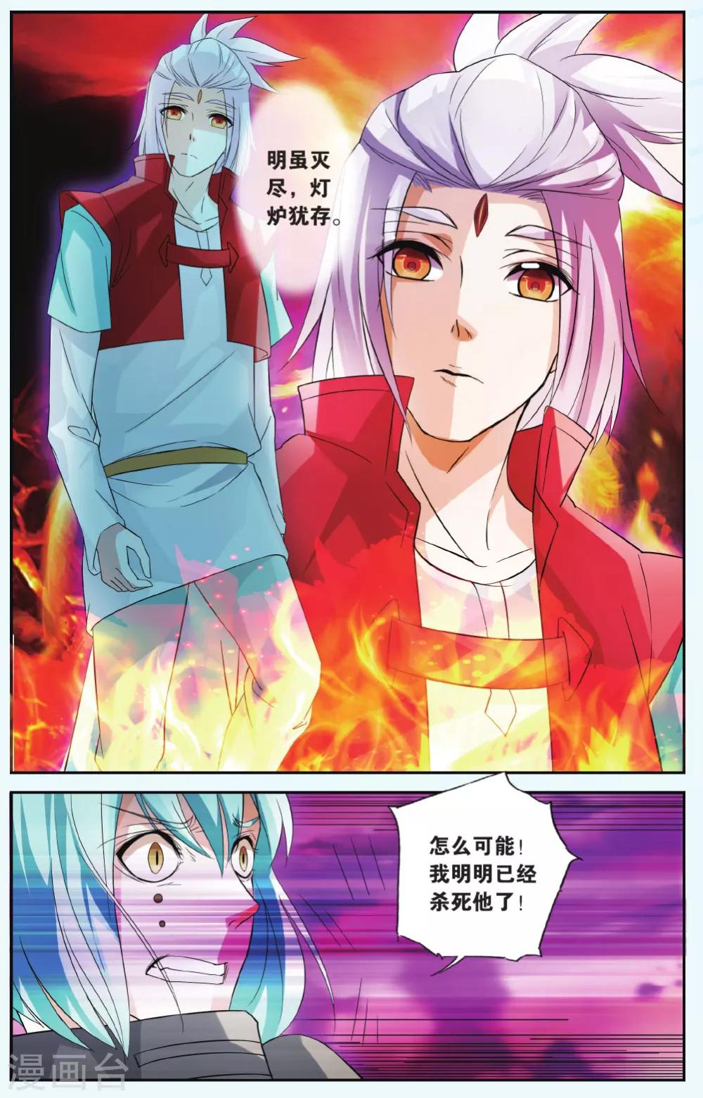 第36话 九命凤鸣-第36话