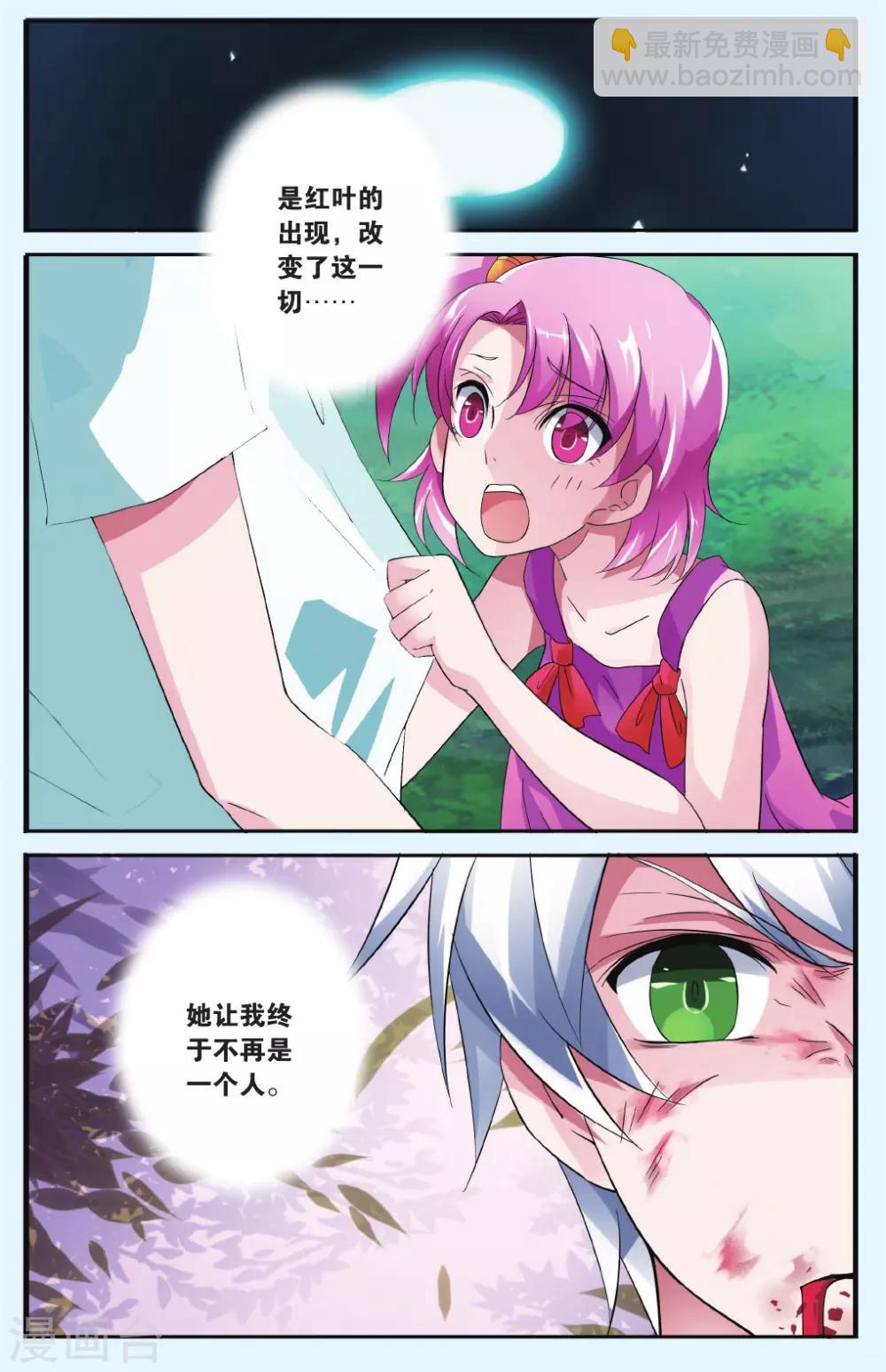 最终话 诀别-第38话