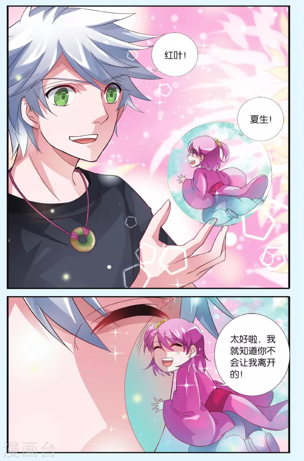 最终话 诀别-第38话