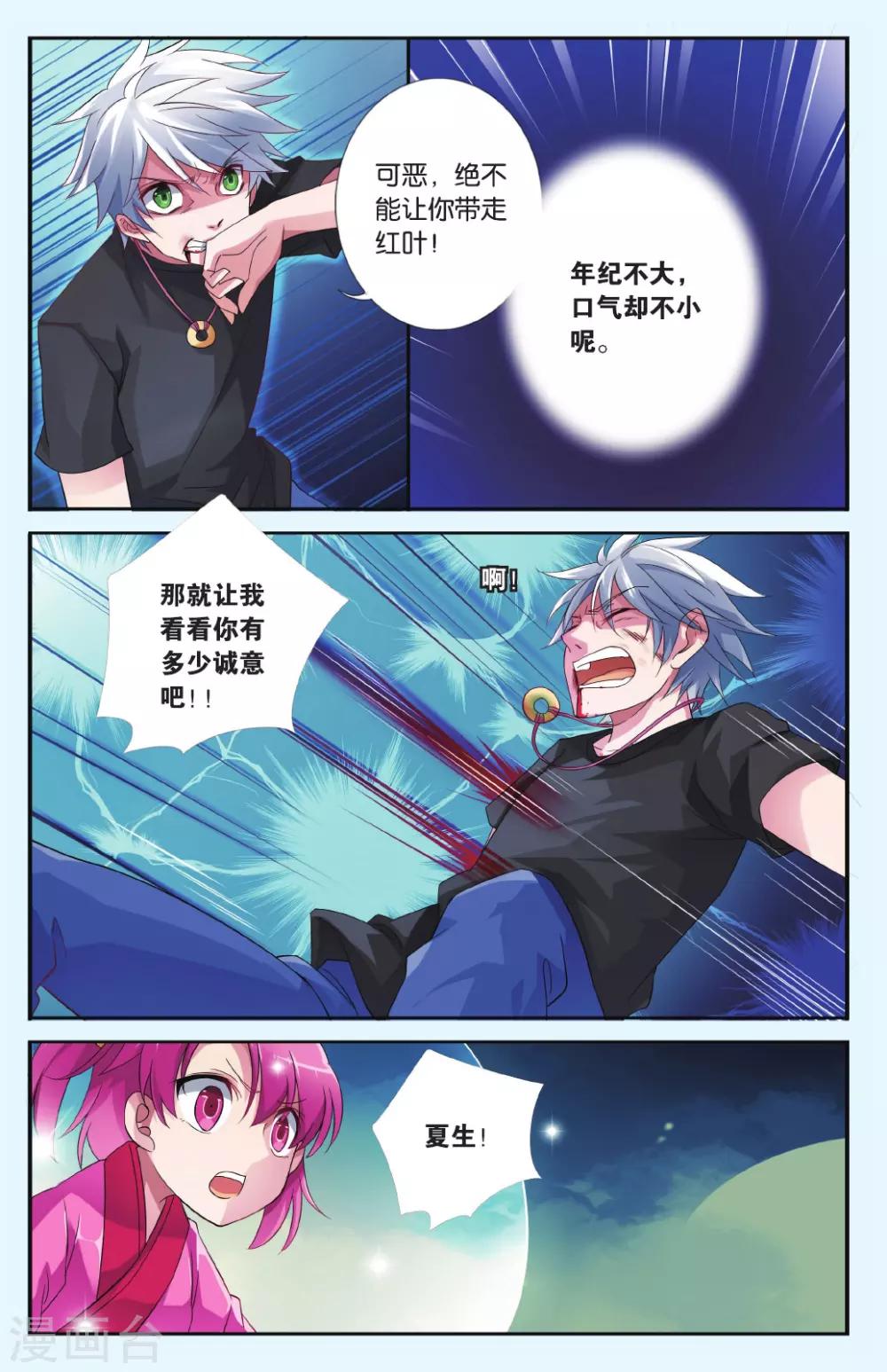 最终话 诀别-第38话