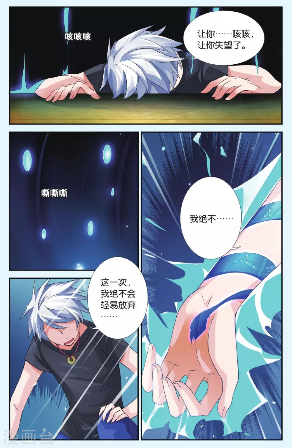 最终话 诀别-第38话