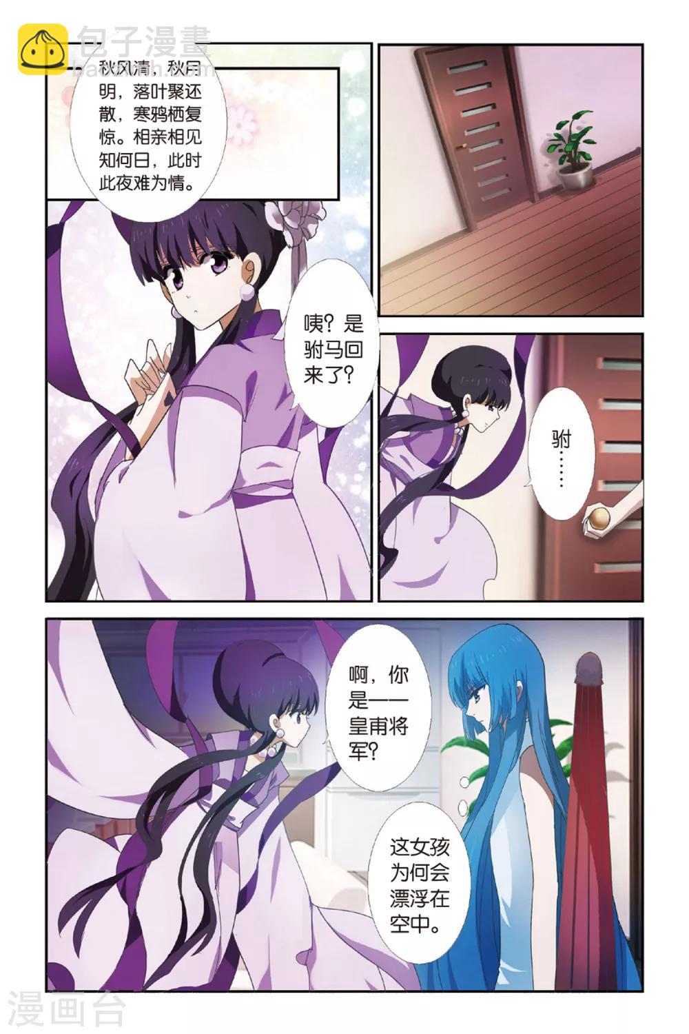 第8话 四手相合-第8话