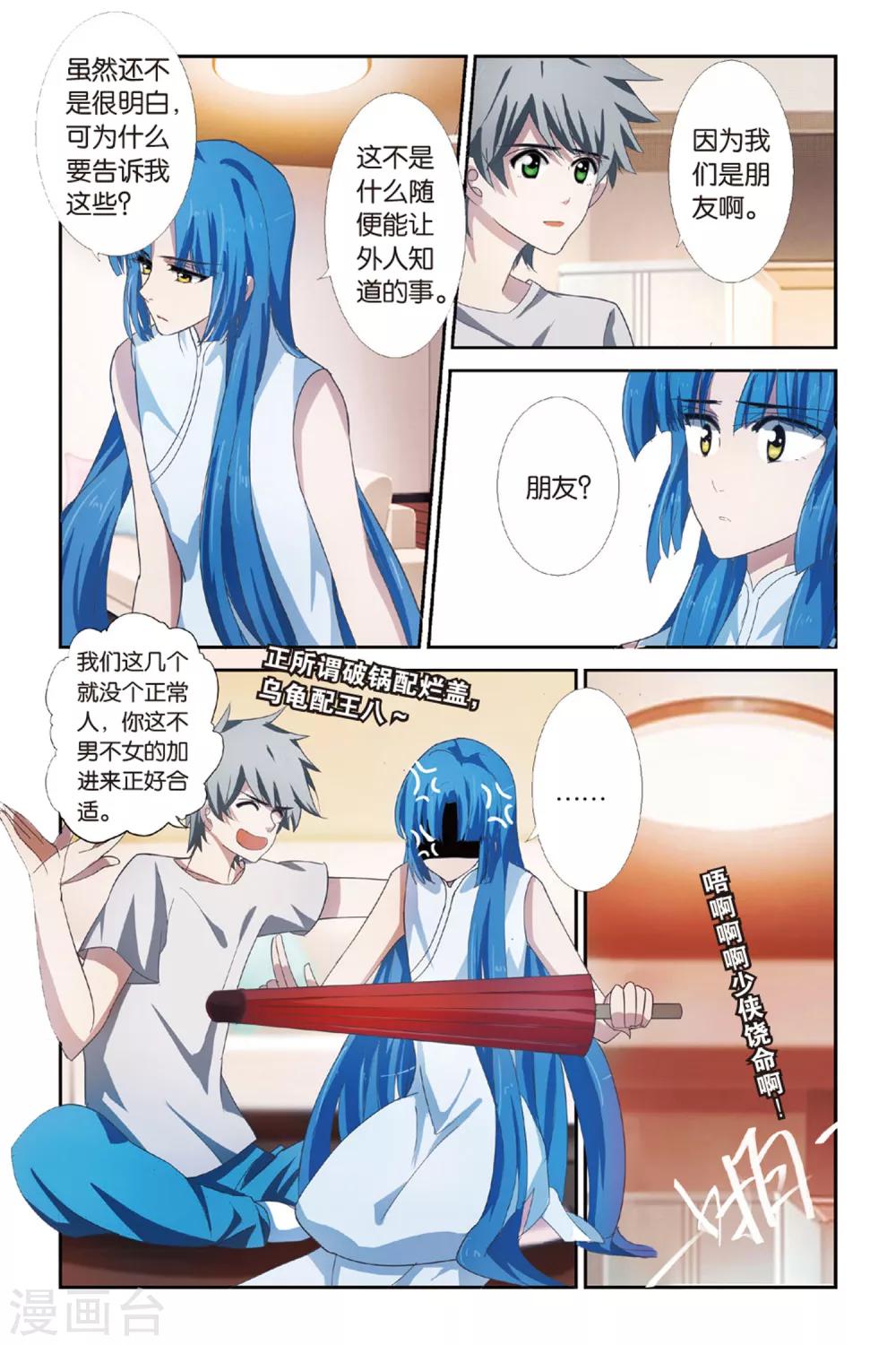 第8话 四手相合-第8话