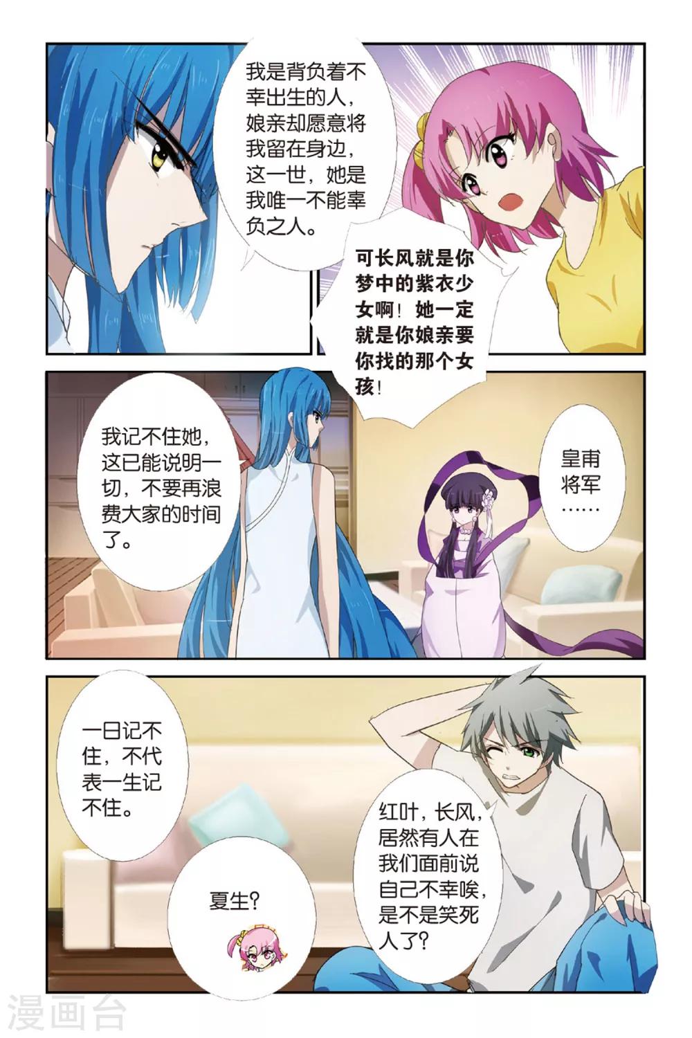 第8话 四手相合-第8话