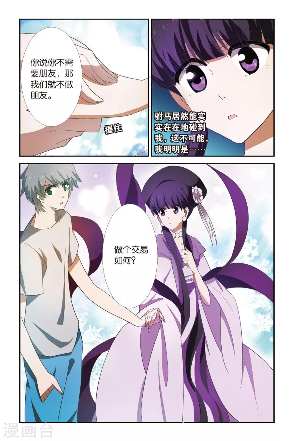 第8话 四手相合-第8话